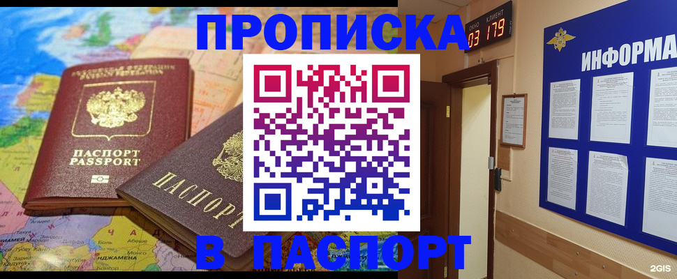 временная регистрация недорого в Ишиме