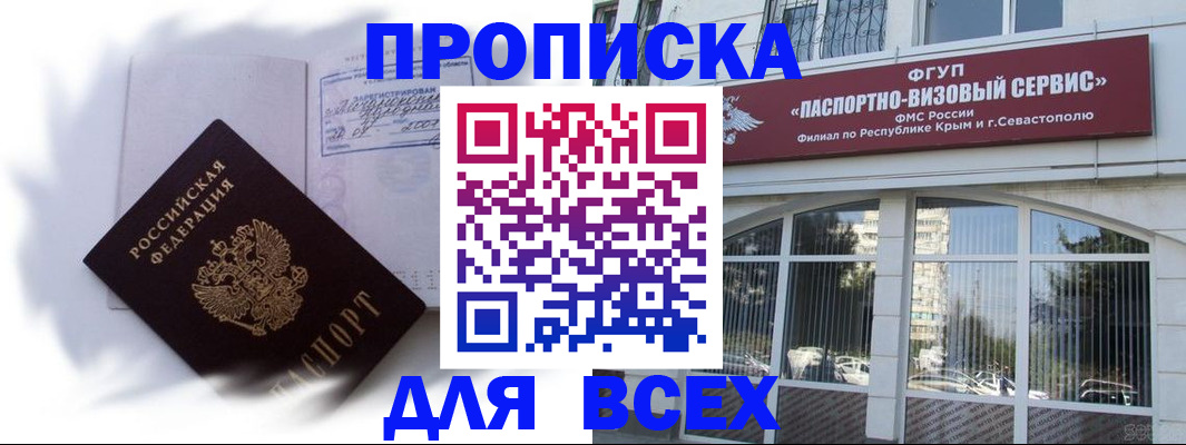 временная регистрация 2025 в Ишиме