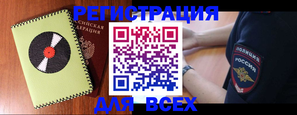 где прописаться в Ишиме