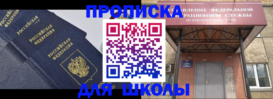временная регистрация гарантия в Ишиме