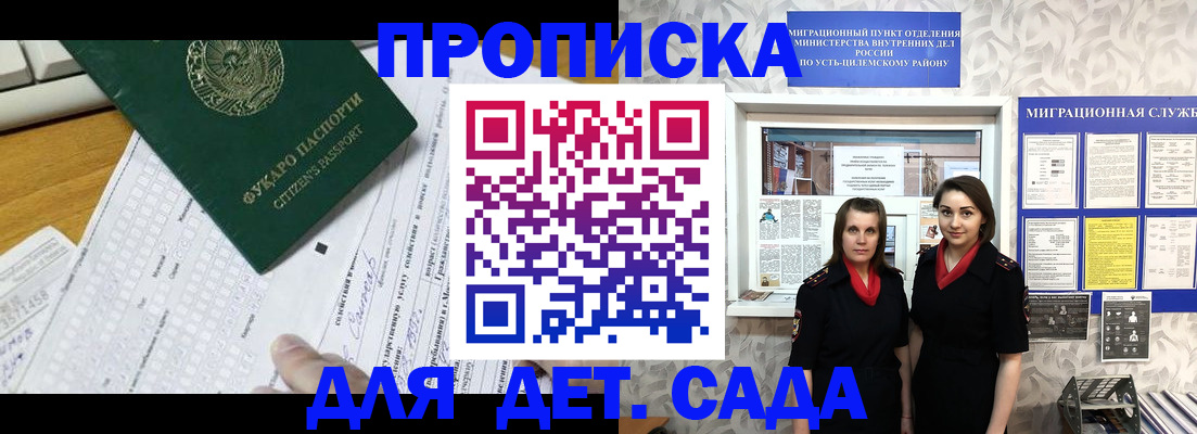 временная регистрация в квартире в Ишиме